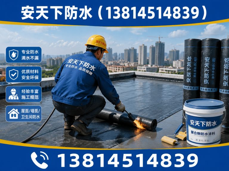 雨花台区免砸砖防水展示图